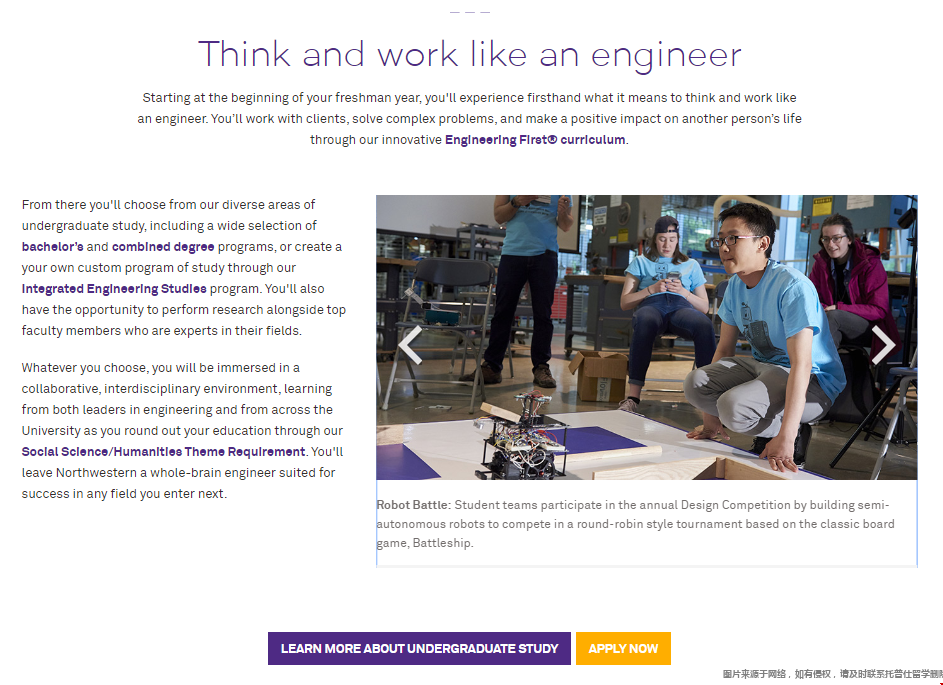 美國西北大學(xué)工程學(xué)院專業(yè)設(shè)置.png 美國西北大學(xué)工程學(xué)院專業(yè)設(shè)置.png