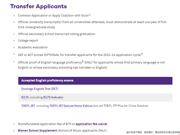 美國(guó)西北大學(xué)轉(zhuǎn)學(xué)錄取難嗎.png 美國(guó)西北大學(xué)轉(zhuǎn)學(xué)錄取難嗎.png
