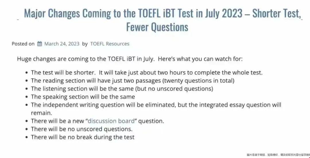 托福考試2023年將面臨改革.jpg
