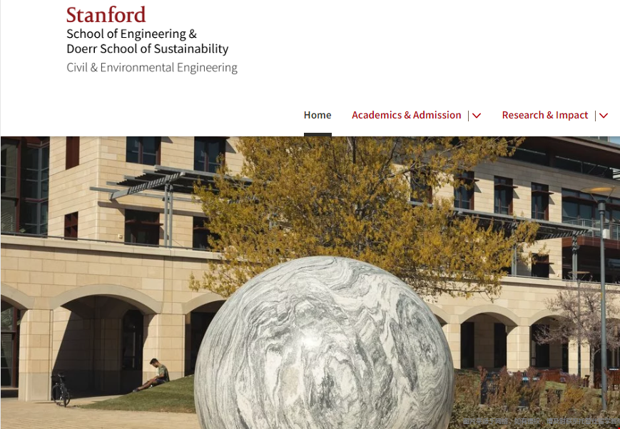 斯坦福大學土木環境工程專業.png 斯坦福大學土木環境工程專業.png