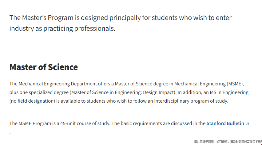 斯坦福大學機械工程碩士介紹.png