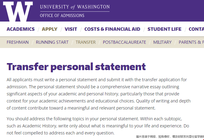 華大西雅圖分校轉學文書.png