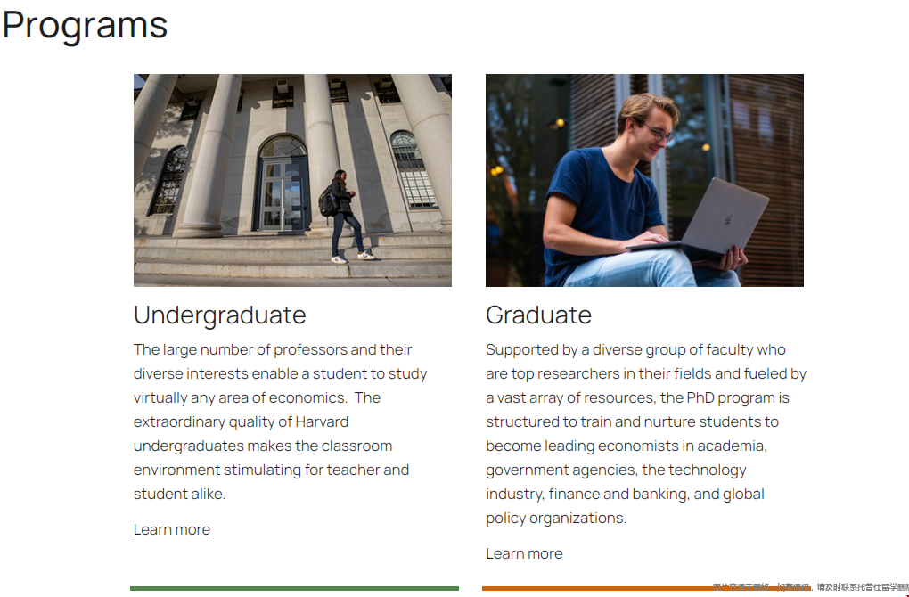 哈佛大學經濟學排名.png
