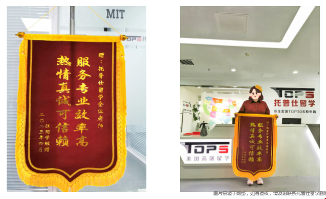 托普仕留學.png 托普仕留學.png