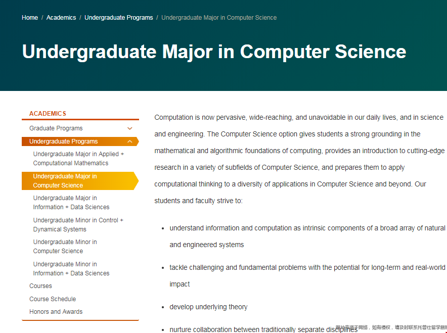 加州理工學(xué)院本科計算機科學(xué)專業(yè).png 加州理工學(xué)院本科計算機科學(xué)專業(yè).png