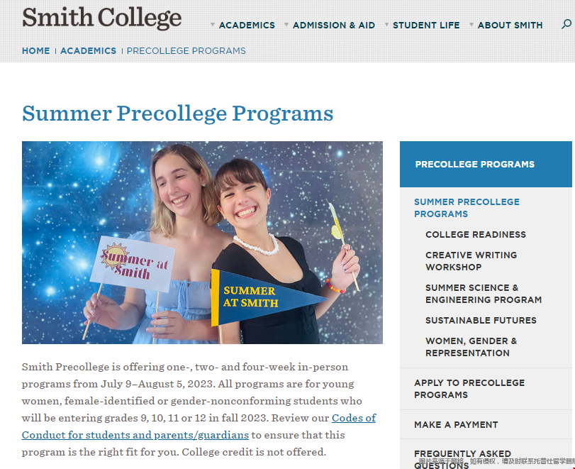 史密斯學(xué)院夏校.png 史密斯學(xué)院夏校.png