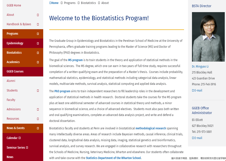 賓夕法尼亞大學生物統計專業.png