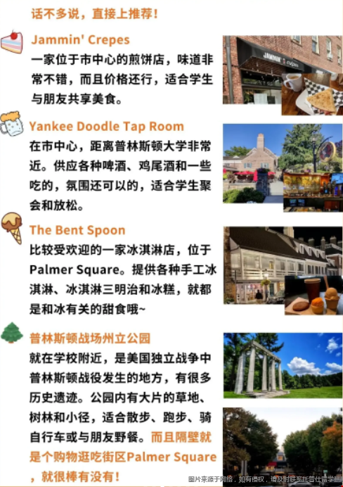 普林斯頓大學(xué)1.png