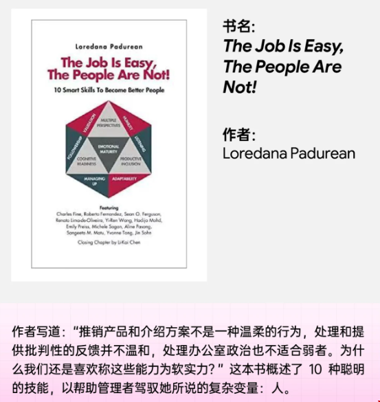 The Job ls Easy The People Are Not!png