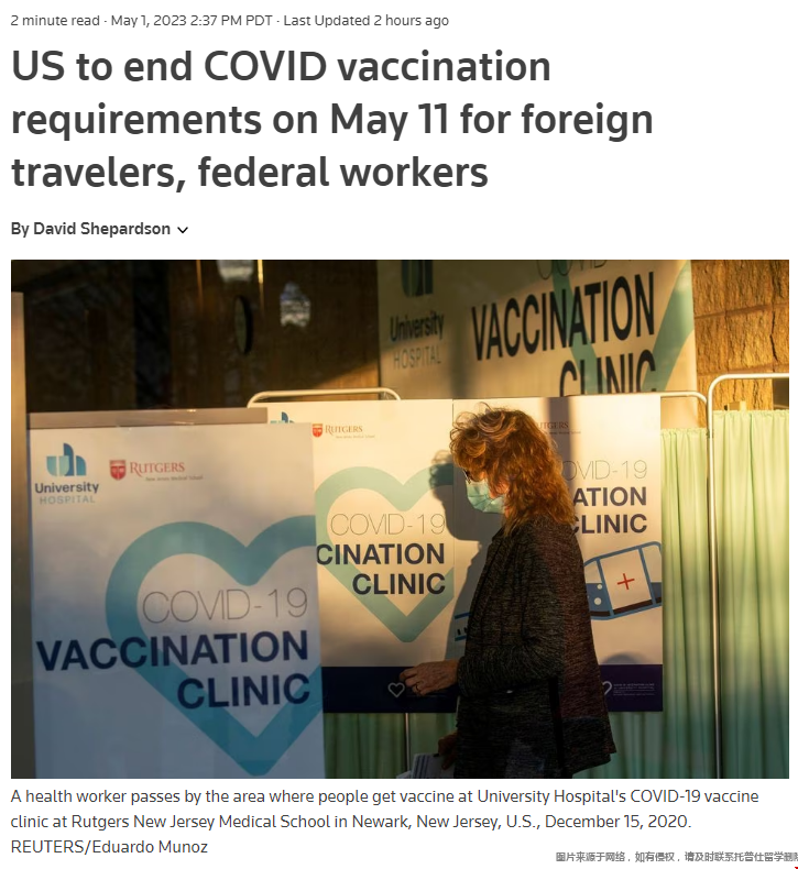 赴美留學無需疫苗證明.png