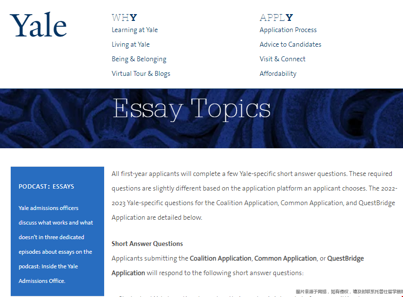 耶魯大學留學文書寫作.png