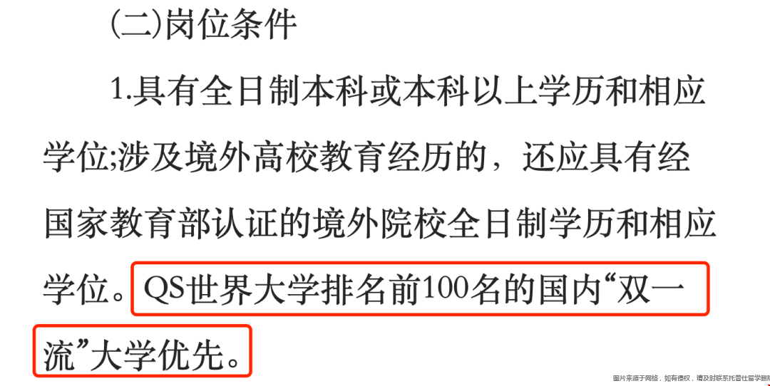 四川銀行股份有限公司2023春季校招.png 四川銀行股份有限公司2023春季校招.png