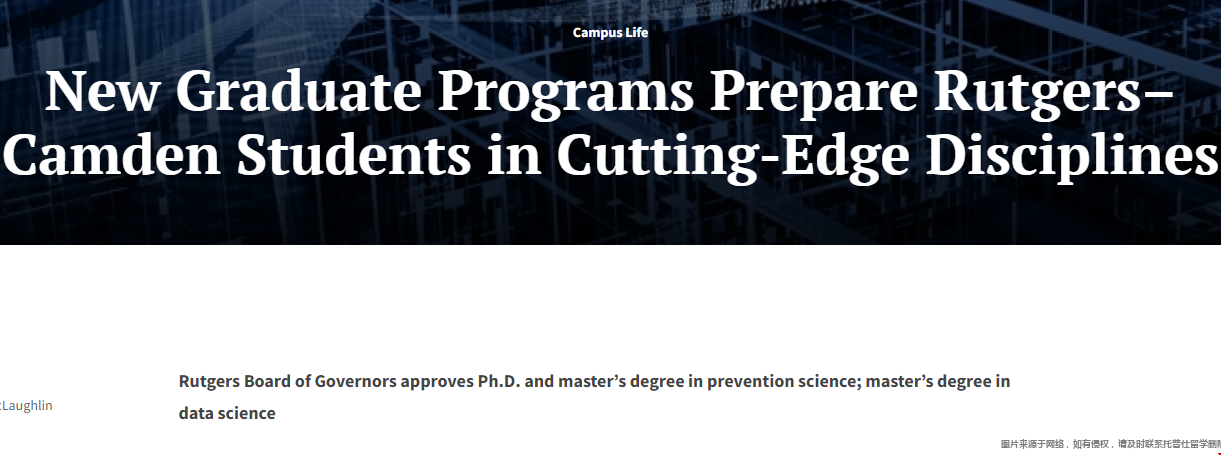 羅格斯大學(xué)新增研究生學(xué)位