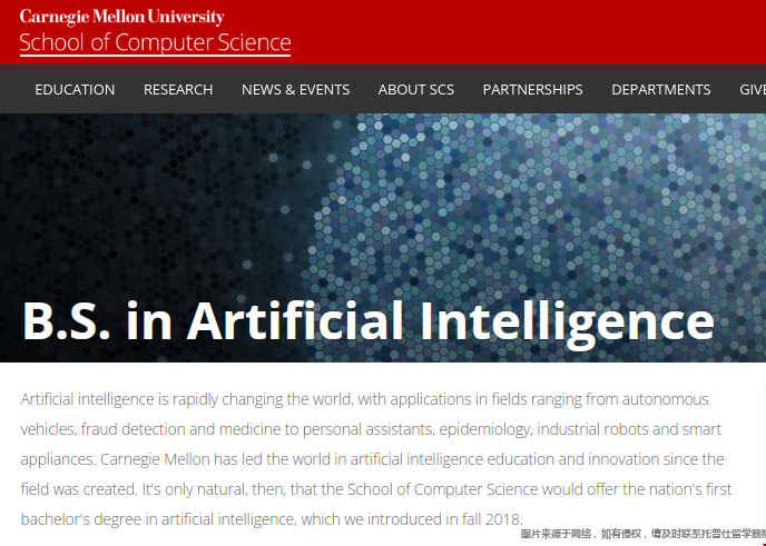 CMU本科人工智能理學學位.png