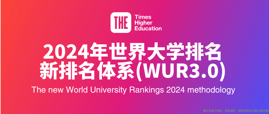 THE世界大學排名新指標.png