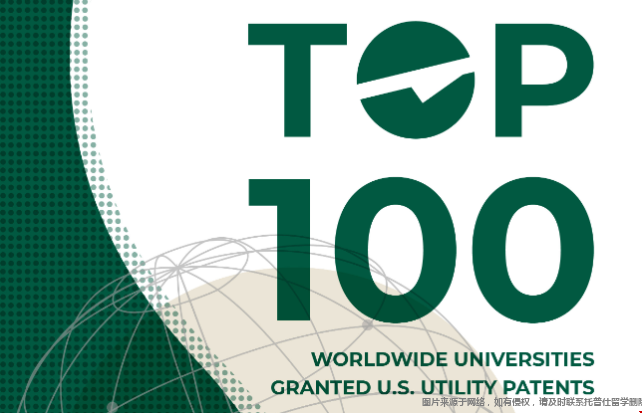 美國授權專利多的大學.png