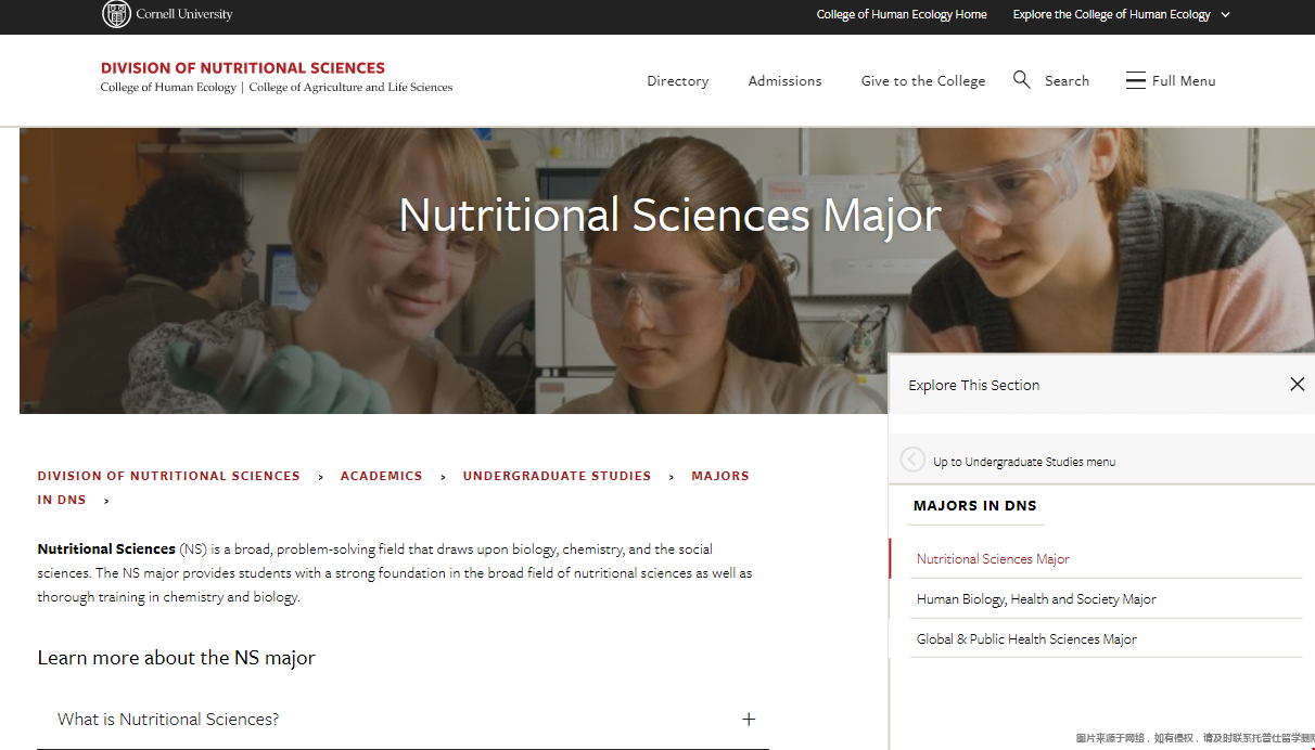 康奈爾大學營養科學專業.png 康奈爾大學營養科學專業.png