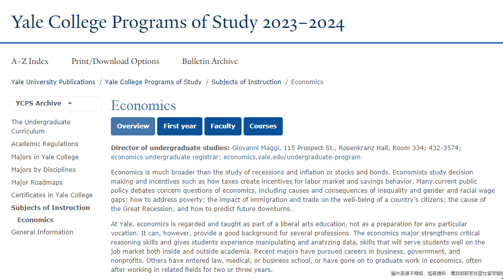 耶魯大學本科經濟學專業.png