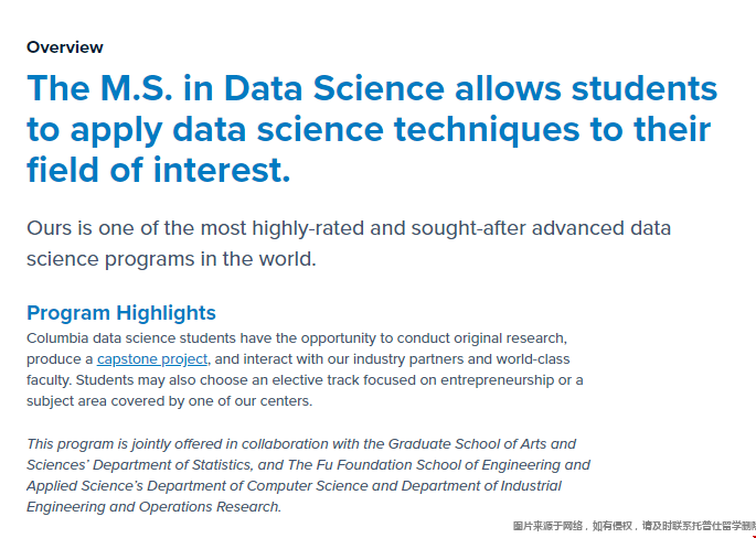 哥倫比亞大學數據科學碩士.png