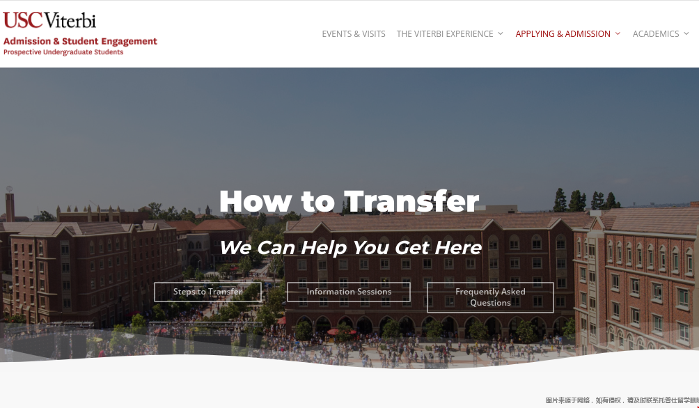 如何轉到USC工程學院.png