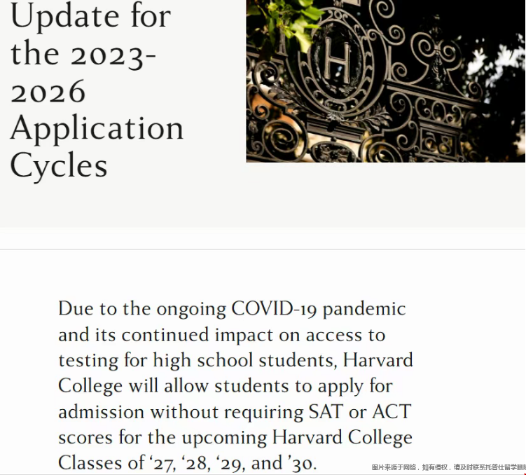 2024年最新美本藤校標化政策 最新美本藤校標化政策