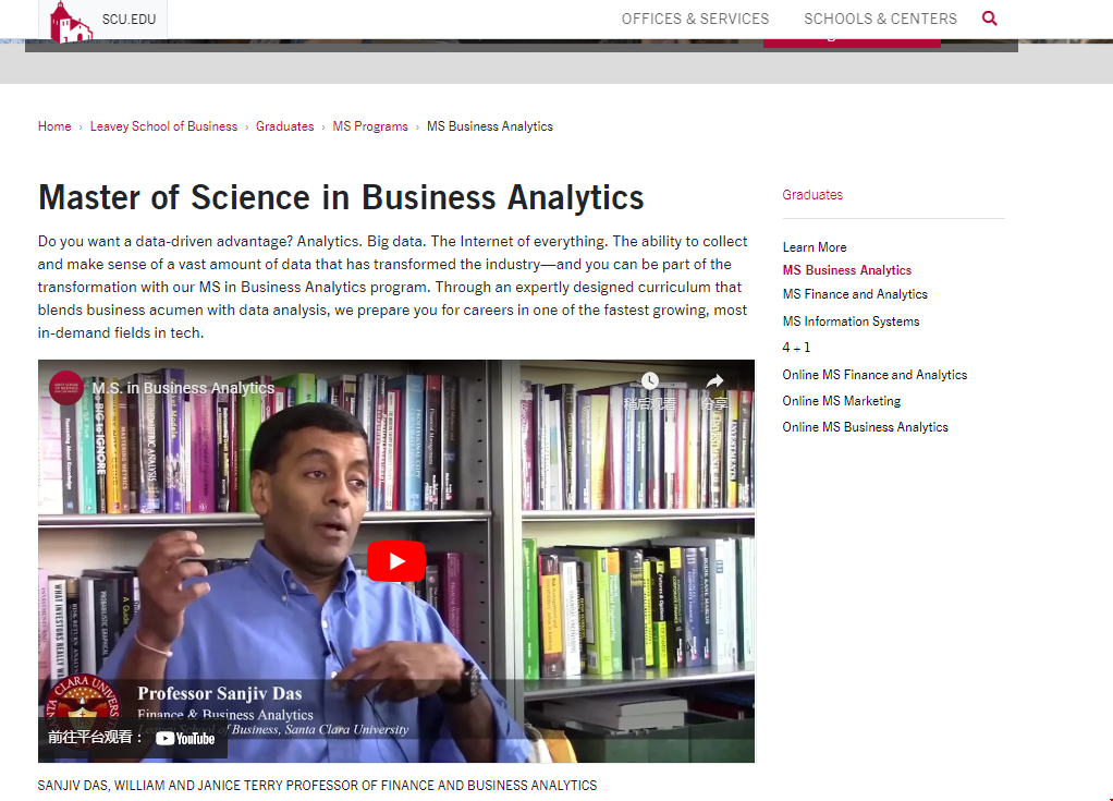 圣塔克拉拉大學(xué)BA專業(yè).png 圣塔克拉拉大學(xué)BA專業(yè).png