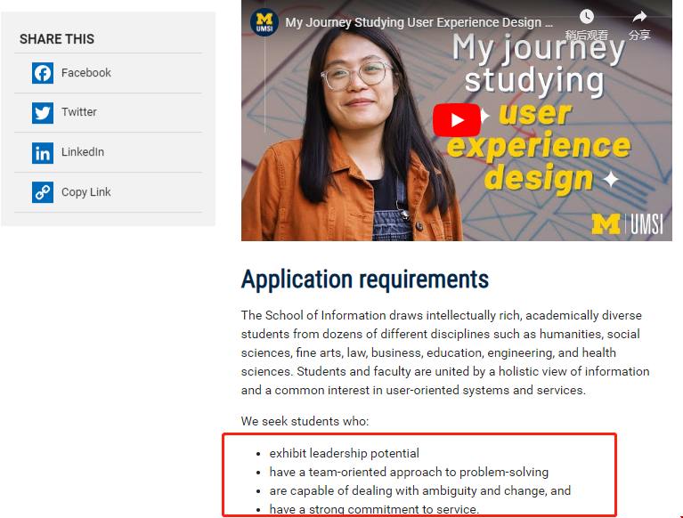 密歇根大學信息科學碩士申請要求.png 密歇根大學信息科學碩士申請要求.png