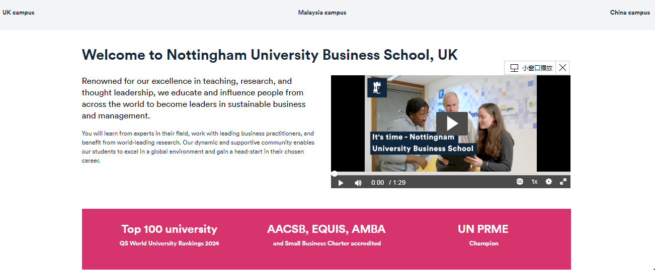 諾丁漢大學(xué)商學(xué)院.png 諾丁漢大學(xué)商學(xué)院.png
