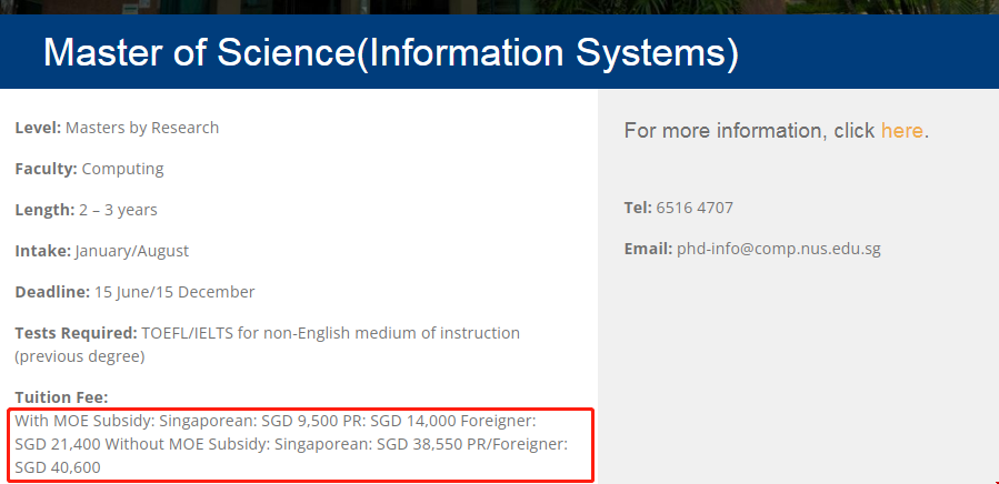 新加坡國立大學信息系統(tǒng)碩士一年費用.png