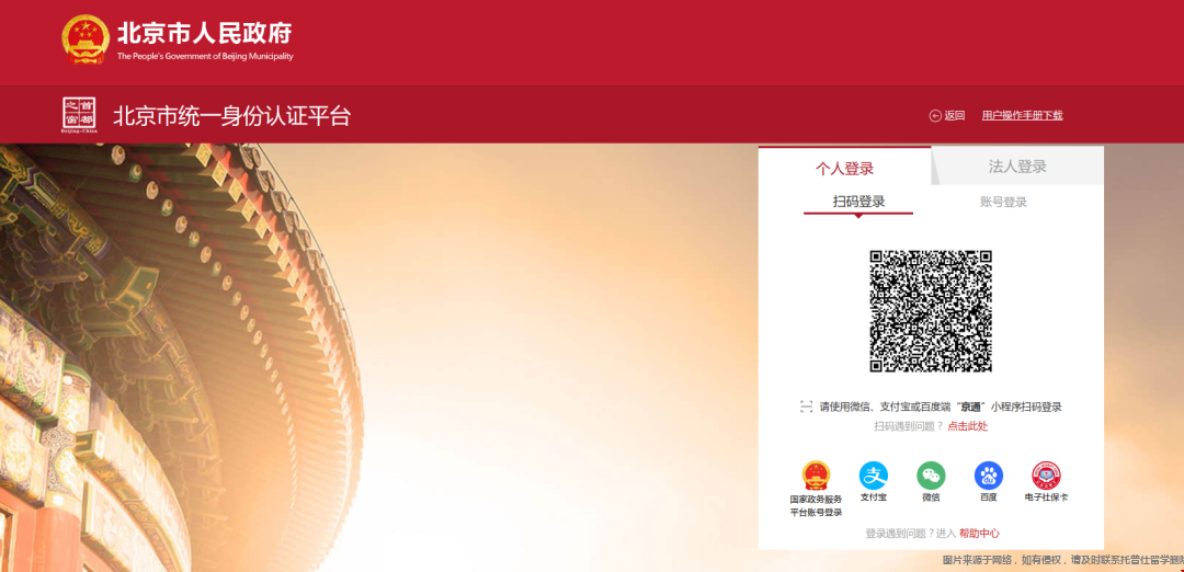 北京市出國留學公證網上辦理流程.png 北京市出國留學公證網上辦理流程.png