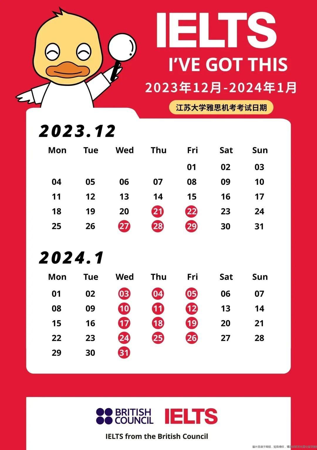 江蘇大學(xué)雅思機考考試時間安排.jpg 江蘇大學(xué)雅思機考考試時間安排.jpg