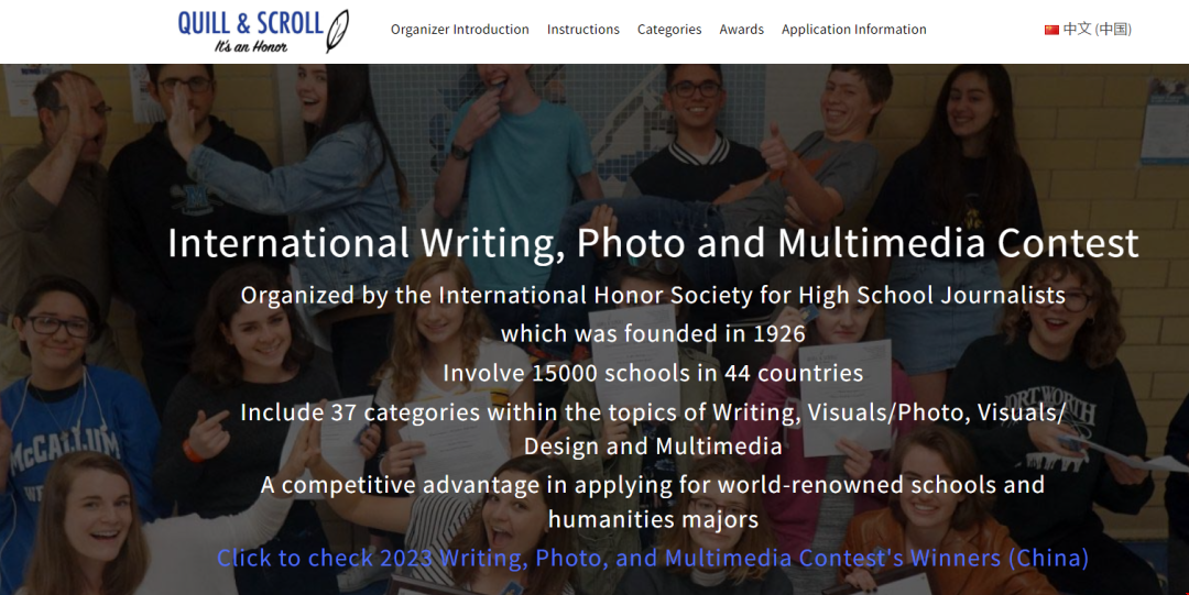 美國高中傳媒競賽.png 美國高中傳媒競賽.png