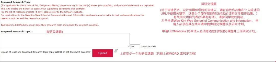 1701769714880776.jpg 擬研究領(lǐng)域2.jpg