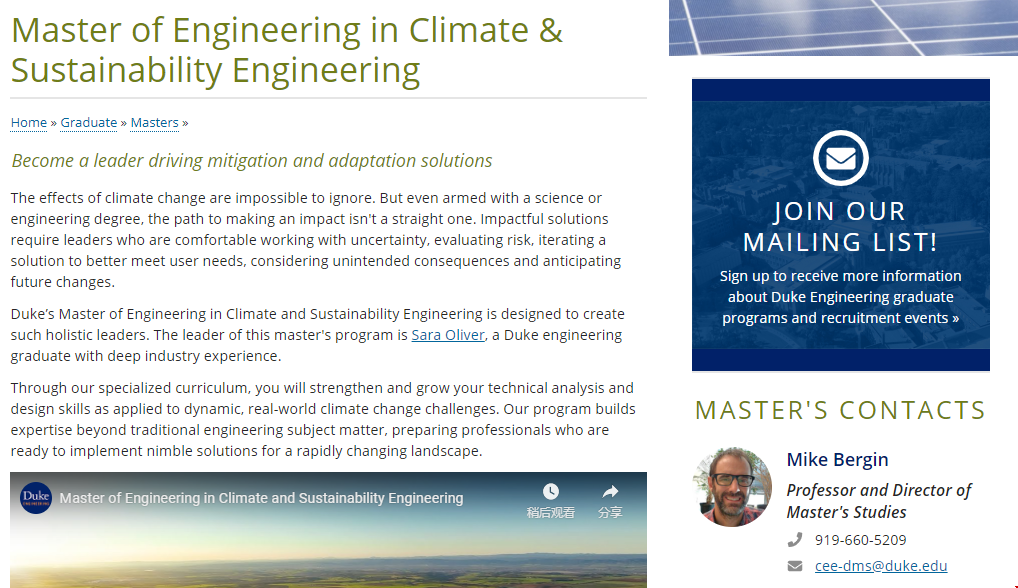 杜克大學(xué)氣候和可持續(xù)性工程碩士.png