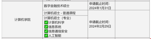新加坡國立大學計算機科學學院.png 新加坡國立大學計算機科學學院.png