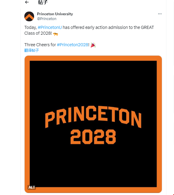 2028屆美國普林斯頓大學早申錄取放榜.png 2028屆美國普林斯頓大學早申錄取放榜.png