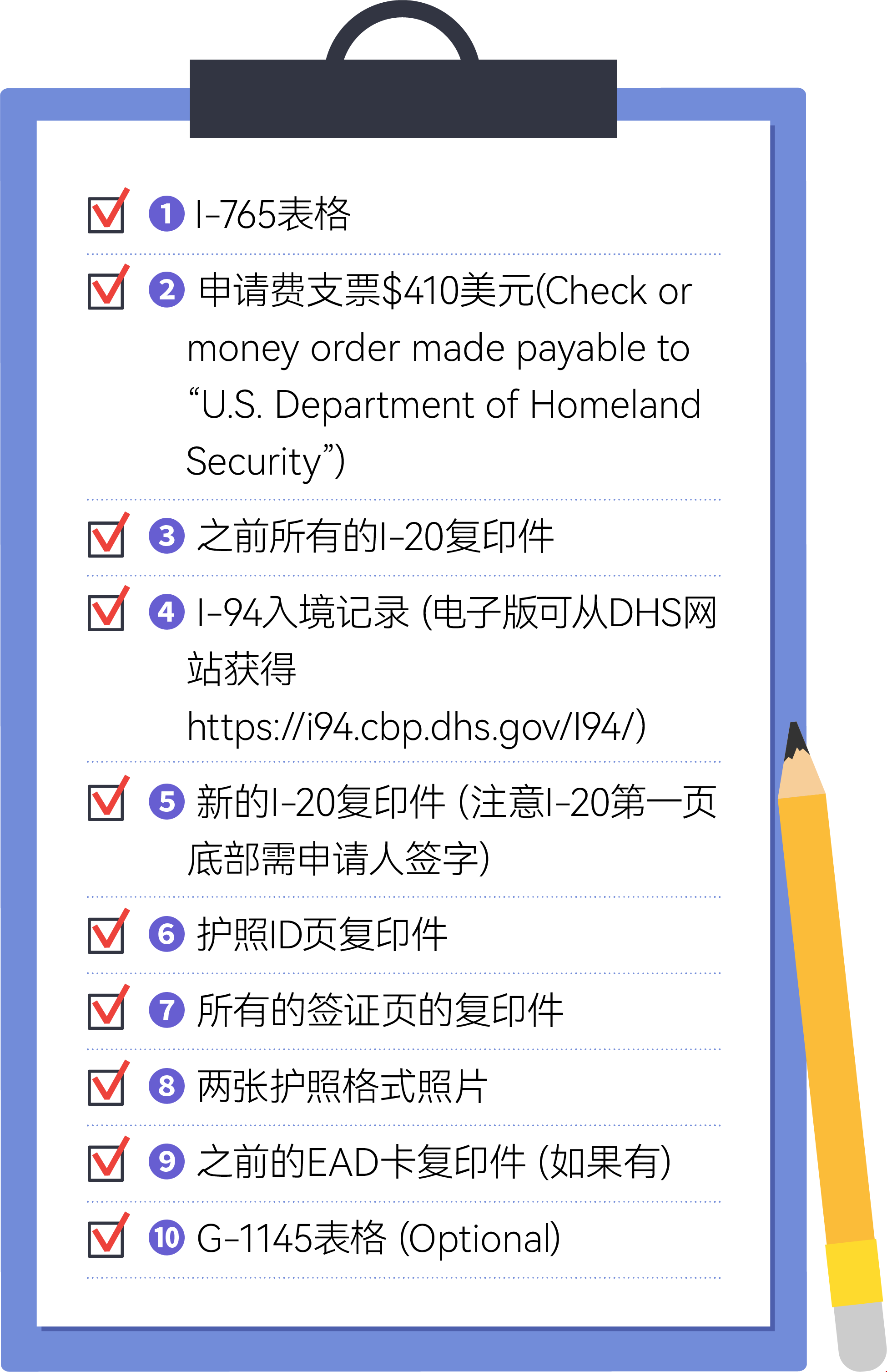 美國留學生OPT申請材料.png 美國留學生OPT申請材料.png