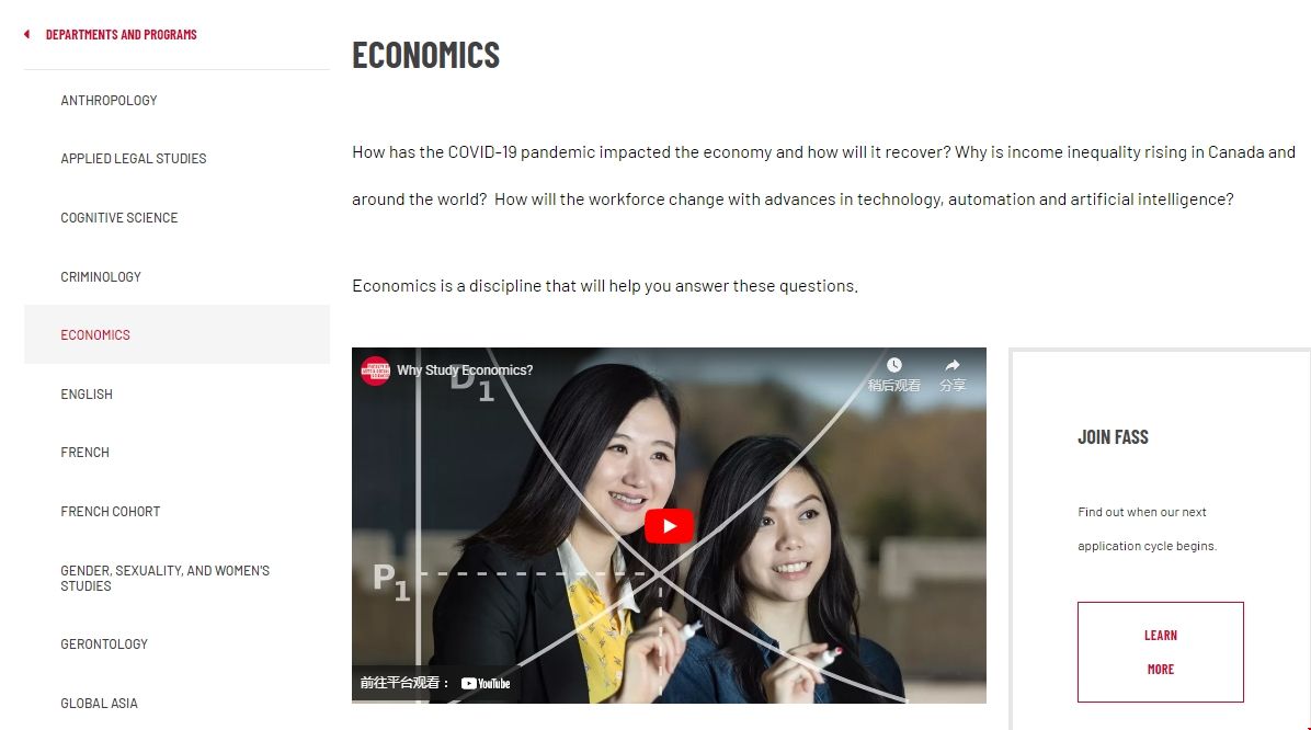 西蒙菲莎大學經(jīng)濟學專業(yè)怎么樣.png