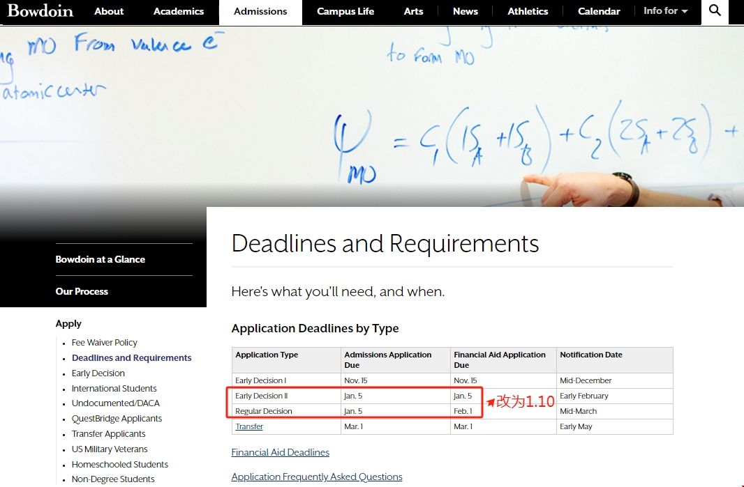 鮑登學院申請截止時間延期.png 鮑登學院申請截止時間延期.png