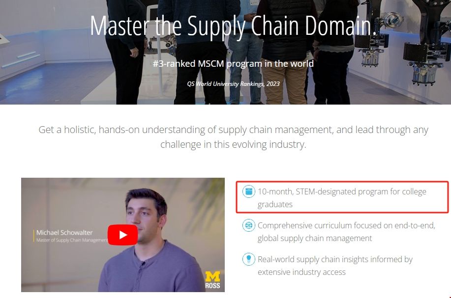 密歇根大學供應鏈碩士.png