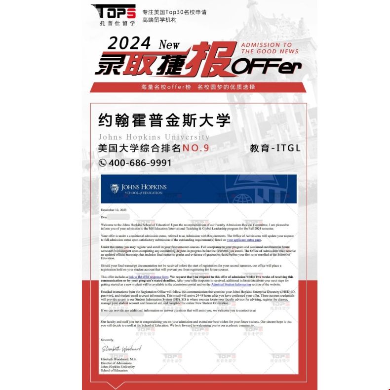 約翰霍普金斯大學ITGL項目錄取offer.png