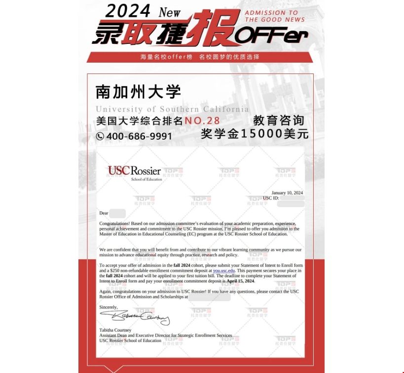 南加州大學(xué)教育咨詢碩士.png 南加州大學(xué)教育咨詢碩士.png