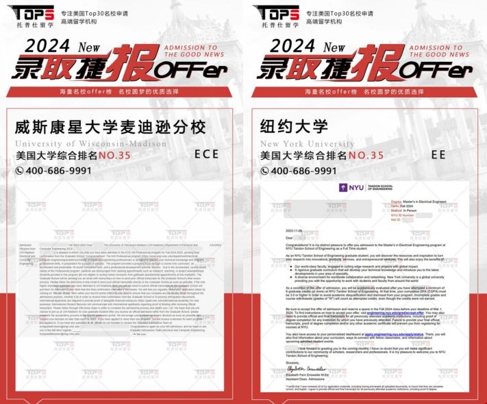 陸本成功轉(zhuǎn)碼美國名校offer.png 陸本成功轉(zhuǎn)碼美國名校offer.png