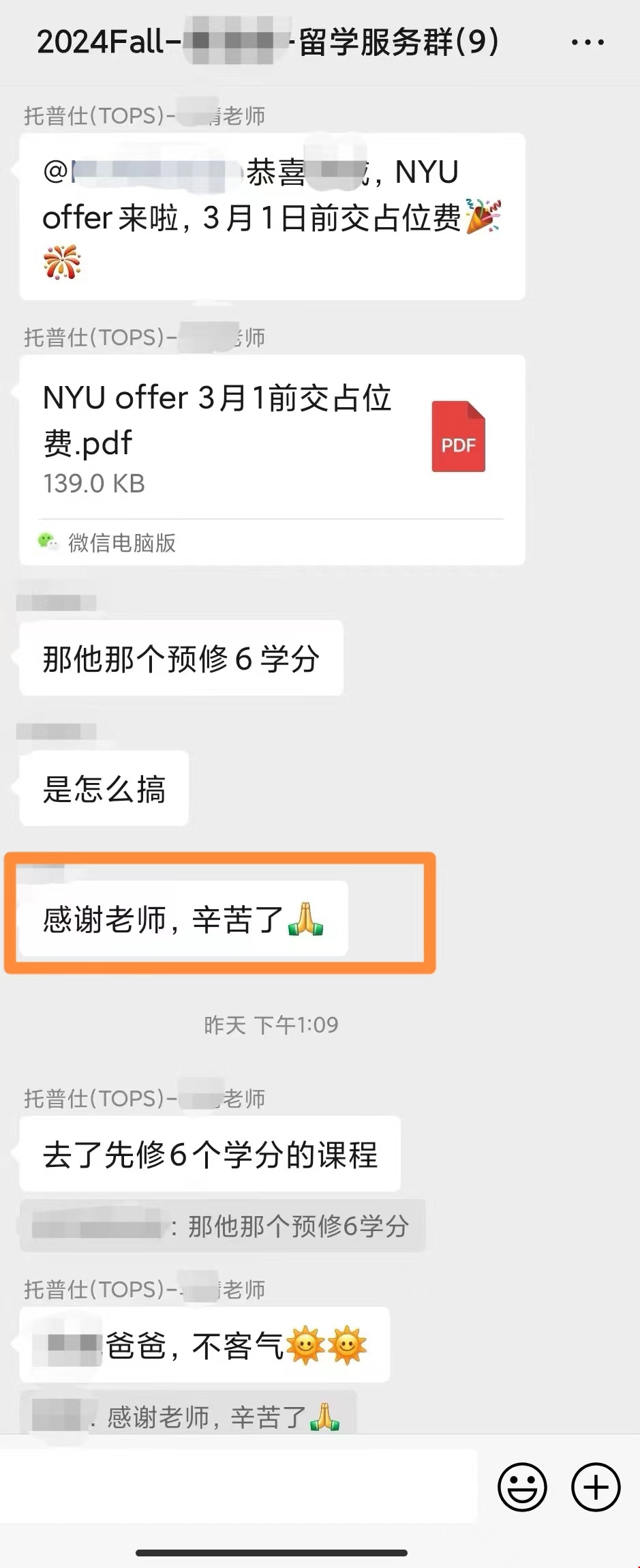 G同學(xué)成功轉(zhuǎn)碼美國名校喜報.png G同學(xué)成功轉(zhuǎn)碼美國名校喜報.png