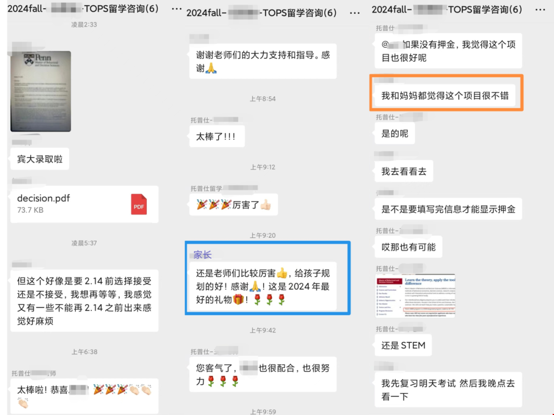 賓夕法尼亞大學STEM碩士錄取offer.png 賓夕法尼亞大學STEM碩士錄取offer.png