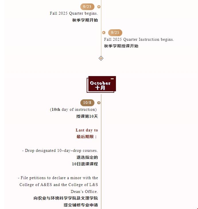 加州大學(xué)戴維斯分校2024年校歷2.png 加州大學(xué)戴維斯分校2024年校歷2.png