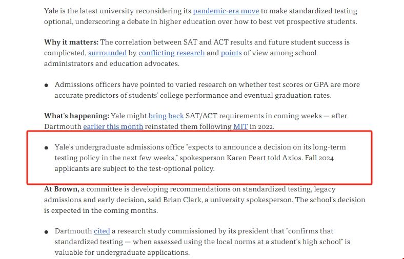 耶魯有望恢復(fù)SAT要求.png 耶魯有望恢復(fù)SAT要求.png