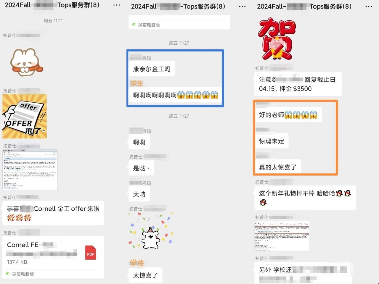 康奈爾金工+運(yùn)籌雙雙錄取下達(dá).jpg 康奈爾金工+運(yùn)籌雙雙錄取下達(dá).jpg