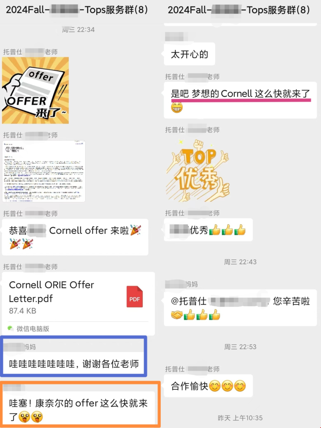 康奈爾金工+運(yùn)籌雙雙錄取下達(dá).png 康奈爾金工+運(yùn)籌雙雙錄取下達(dá).png