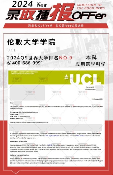 倫敦大學學院應用醫學科學專業錄取案例.png 倫敦大學學院應用醫學科學專業錄取案例.png